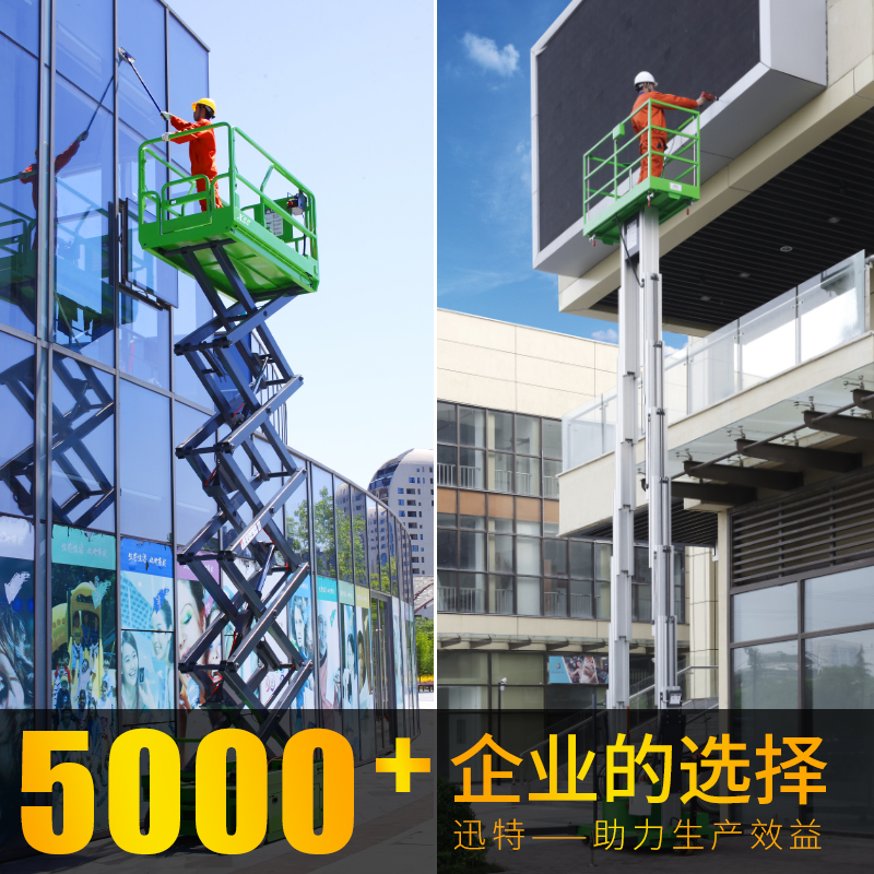 雙桅柱升降機(jī)-小巧靈活，方便快捷
