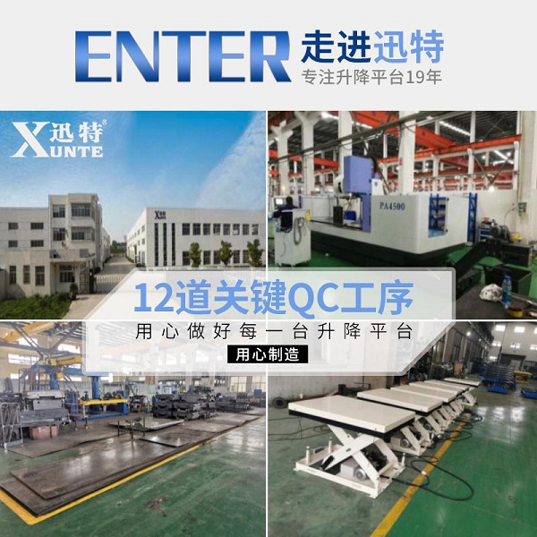 貴陽液壓升降平臺(tái)多少錢-你還怕買貴嗎？迅特