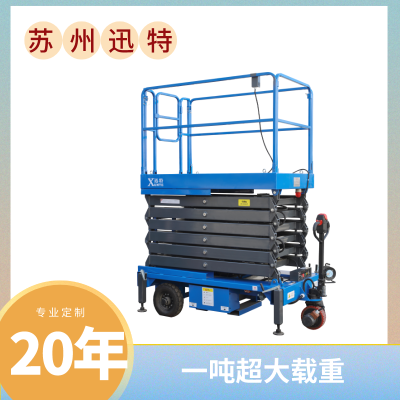 自行式升降平臺(tái)怎么用？自行式升降平臺(tái)的安全操作