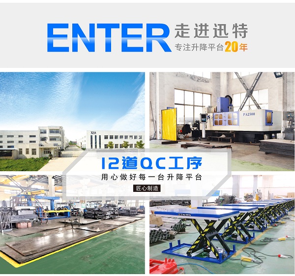 固定簡叉式升降平臺(tái)
