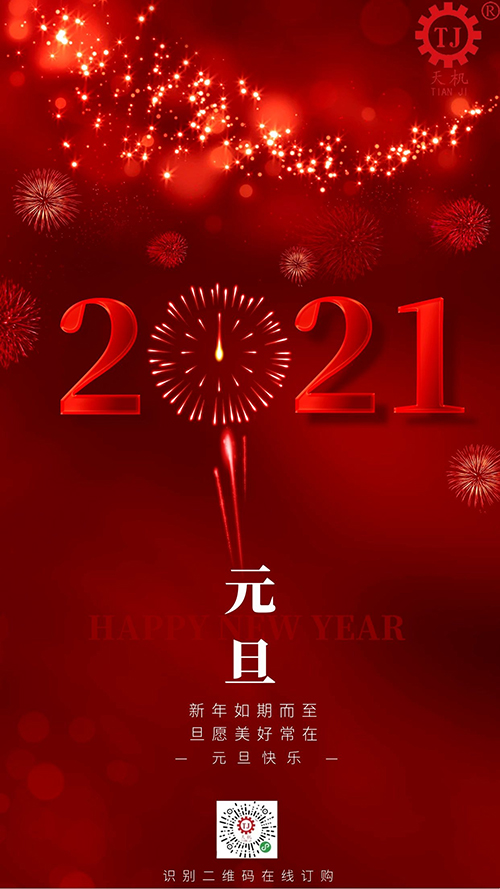 天機傳動 天機傳動